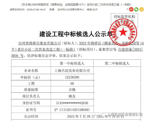 微信圖片_20230802125821.png 微信圖片_20230802125821.png