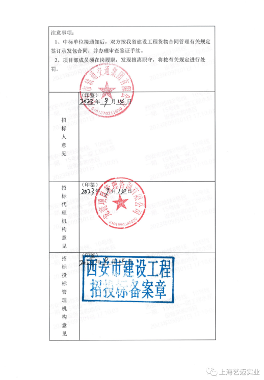 企業(yè)微信截圖_16978673055897.png 企業(yè)微信截圖_16978673055897.png